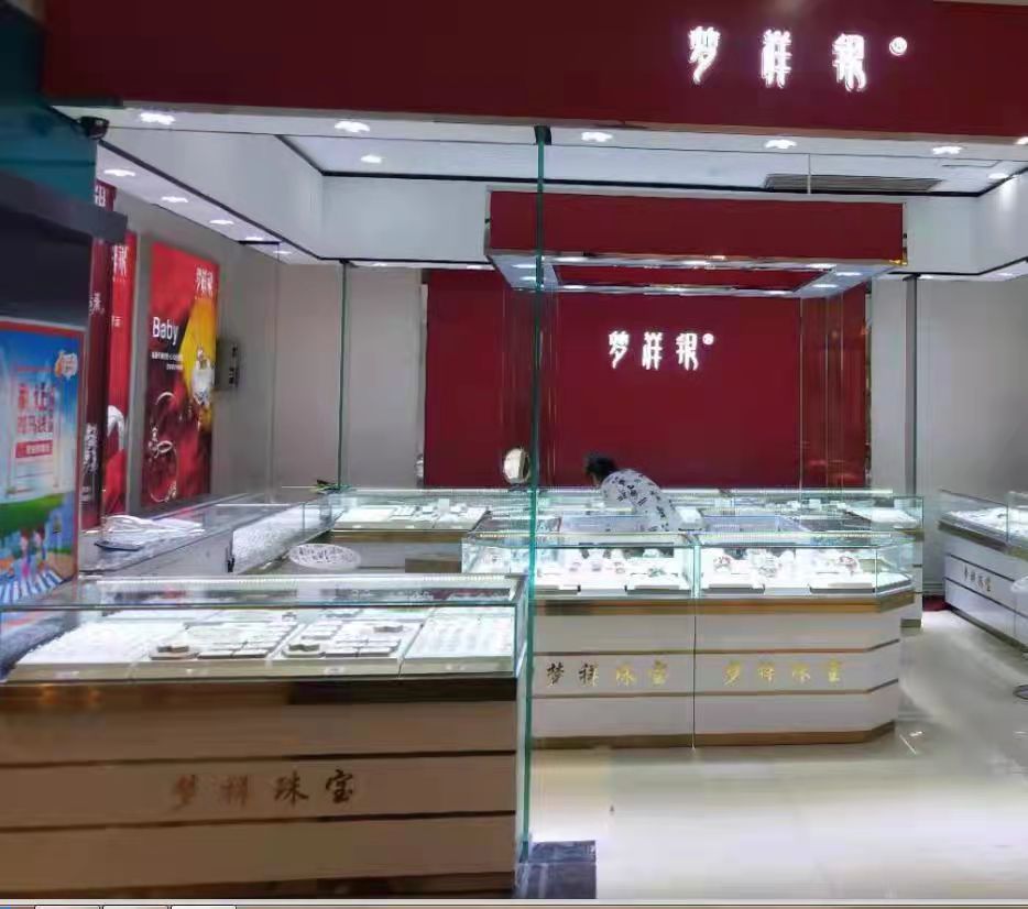 珠宝柜
