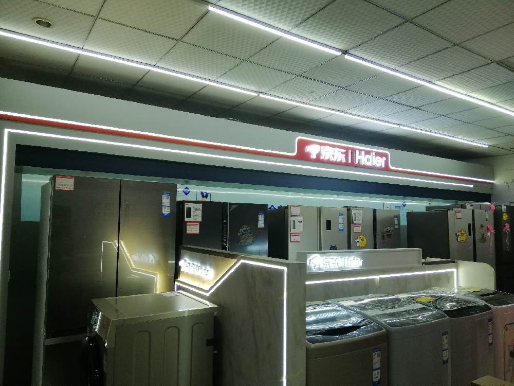 家电展台