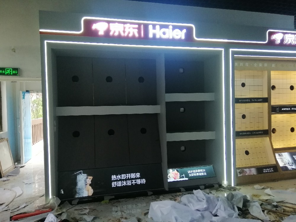 家电展台