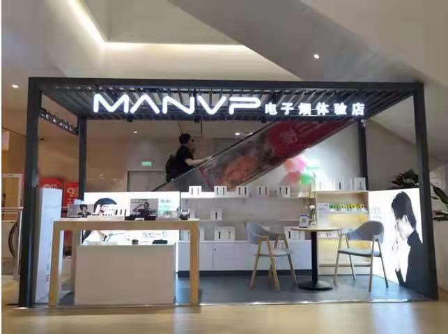 电子烟