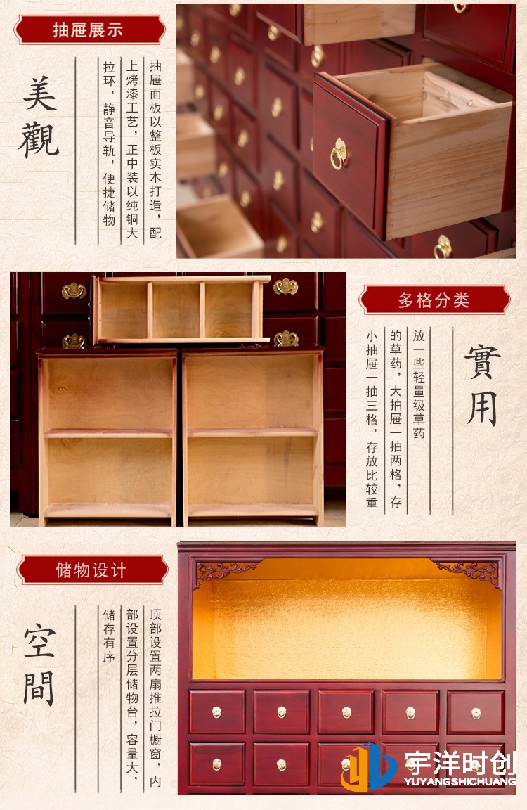 中药柜 (3).jpg