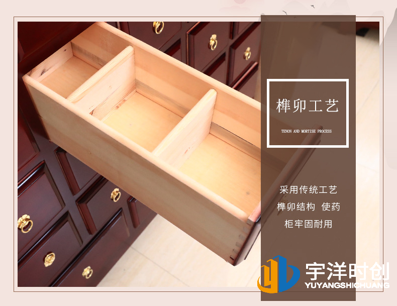 中药柜 (2).png