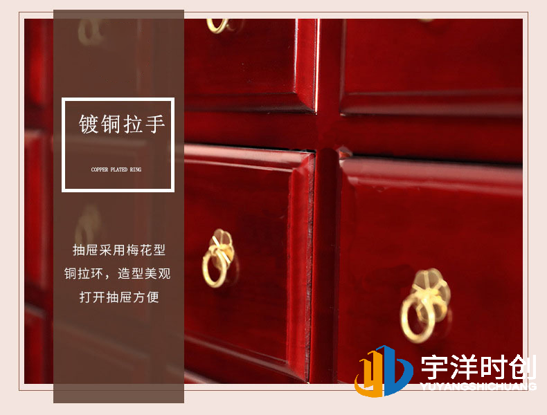 中药柜 (4).png