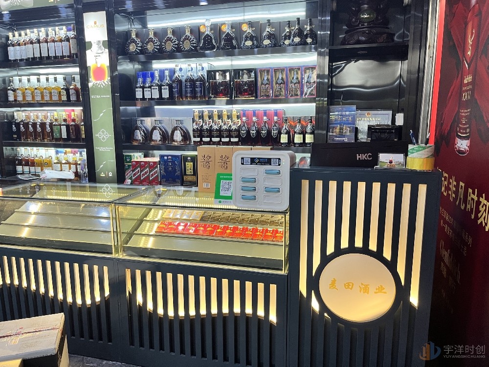 烟酒柜实景展示案例