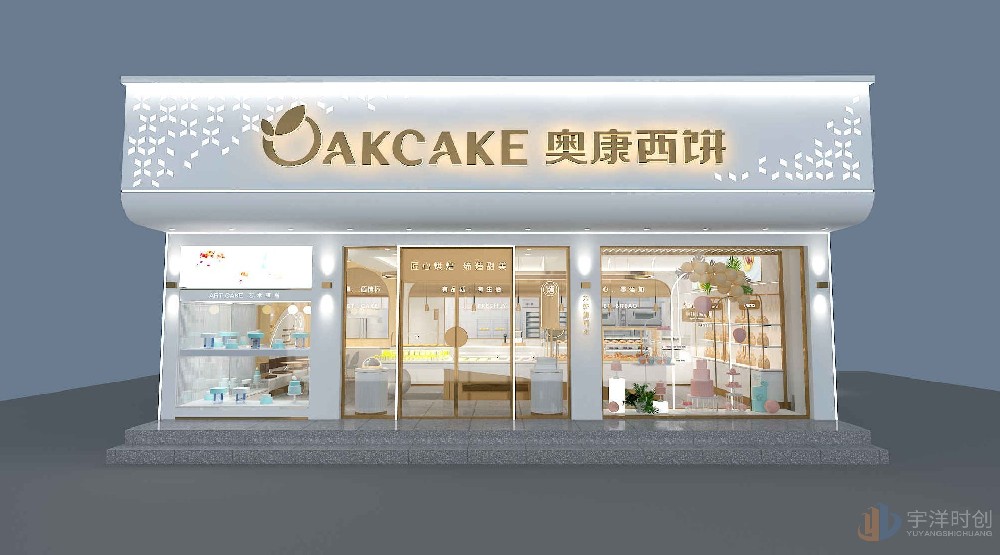 奥康西饼店设计案例