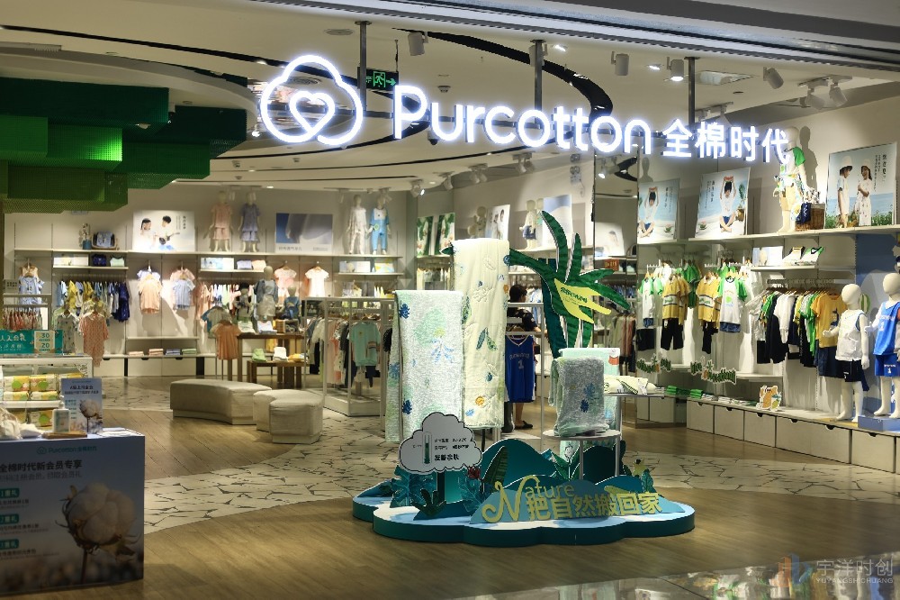 全棉时代休闲服装店