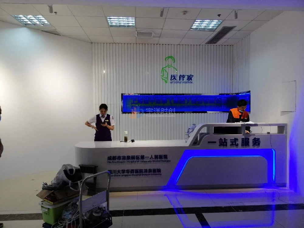 医管家